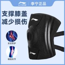 Li Ning sports knee protection knee sprain professional male knee meniscus basketball summer Spring