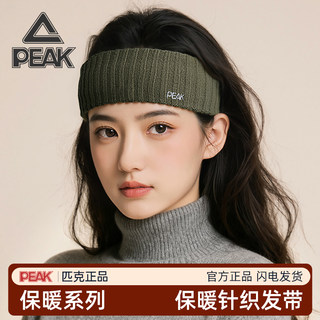 Peak warm knitted headband women's winter wide-brim sports