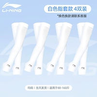 [Удобно для мытья] Белый костюм (специальное предложение четырех -двойной установки)