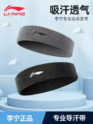 Li Ning sports hair belt sports more fan sweat-absorbing professional anti-sweat towel Belt Fitness Basketball Guide sweat head wear