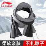 Li Ning, удерживающий тепло зимний шарф, универсальная зимняя накидка для школьников, увеличенная толщина