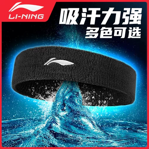 Li Ning, спортивная мужская баскетбольная повязка на голову, антиперспирант, впитывает пот и запах, для бега