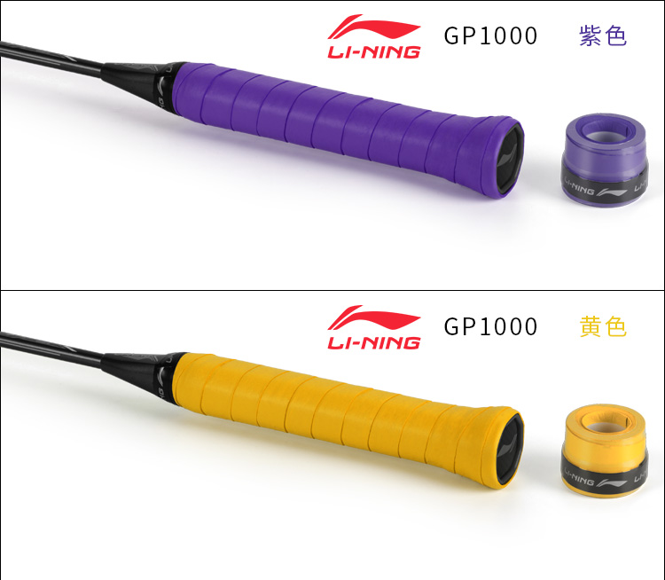 Li Ning cầu lông vỗ tay nhựa phần mỏng trượt chịu mài mòn dính mồ hôi thấm thở GP1000 cần câu vợt tennis vợt cầu lông yonex giá rẻ