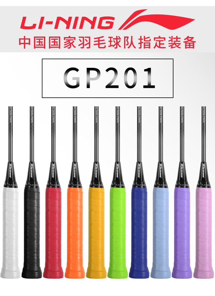 Li Ning chuyên nghiệp cầu lông tay keo mịn thoáng khí phần mỏng dính chịu mài mòn mồ hôi ban nhạc dây đeo vợt tennis GP201 vợt mizuno