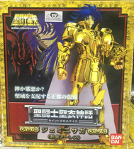 Bandai Japanese version of the Holy Dress myth 1 0 Old Gold Saint Seiya Gemini Sagaoka Pope dress chair
