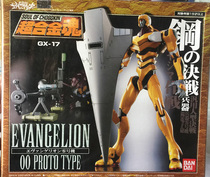 Spot Bandai Japanese version of the soul of Chogokin GX-17 Neon Genesis Evangelion EVA zero 0 machine yellow