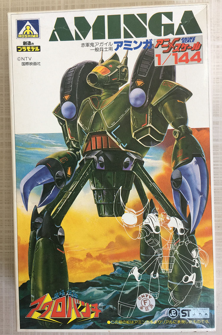 In stock Qingdao Aoshima Mirror Legend Ahinga Red Ghost Army General Machine Assembled Model