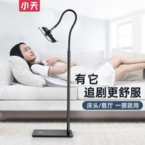 Mobile phone lazy stand ipad phablet stand Floor-to-ceiling bedside bed chasing live TV support frame artifact shooting dormitory rack stabilizer lying down looking retractable 2021 new universal