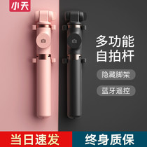 Mobile phone Bluetooth selfie stick integrated Apple 11oppo Xiaomi glory photo vlog artifact live invisible tripod Multi-function vertical bracket Self-portrait self-discharge shooting travel angle frame
