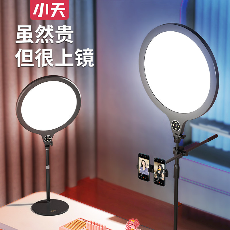 Play in Full Screen Spotlight Live Bracket Round Soft Light Tender Skin Beauty Lamp Anchor Net Red Special Self-Photo Shoot Spotlight Indoor Desktop Phone Gourmet plant Photograph led Ring light