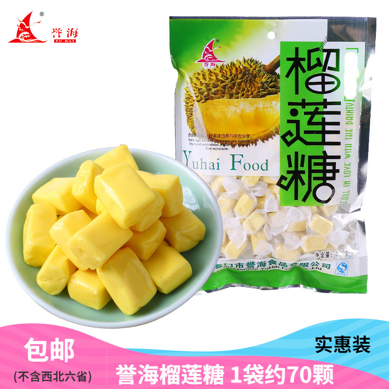 Yuhai Durian Candy 330g Xiamen Specialty Thai Flavor Zero Food Happy Candy Fruit Flavored Candy Hard Candy