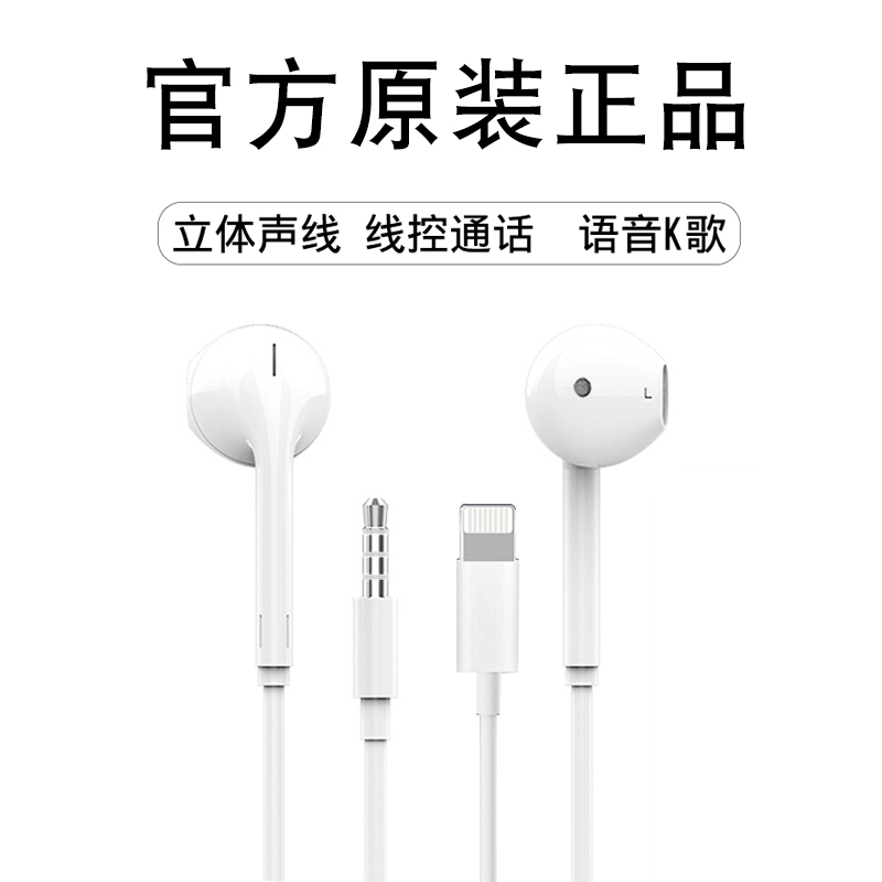 knn headphones 12 13 pro flat mouth is suitable for Apple 7 8 11 xs mobile phone headphones wire iPhone 8plus in-ear wire wire wire wire call circle