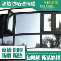 One-way through window paper glass film household self-adhesive light transparent privacy sunshade sunscreen heat insulation film window sticker