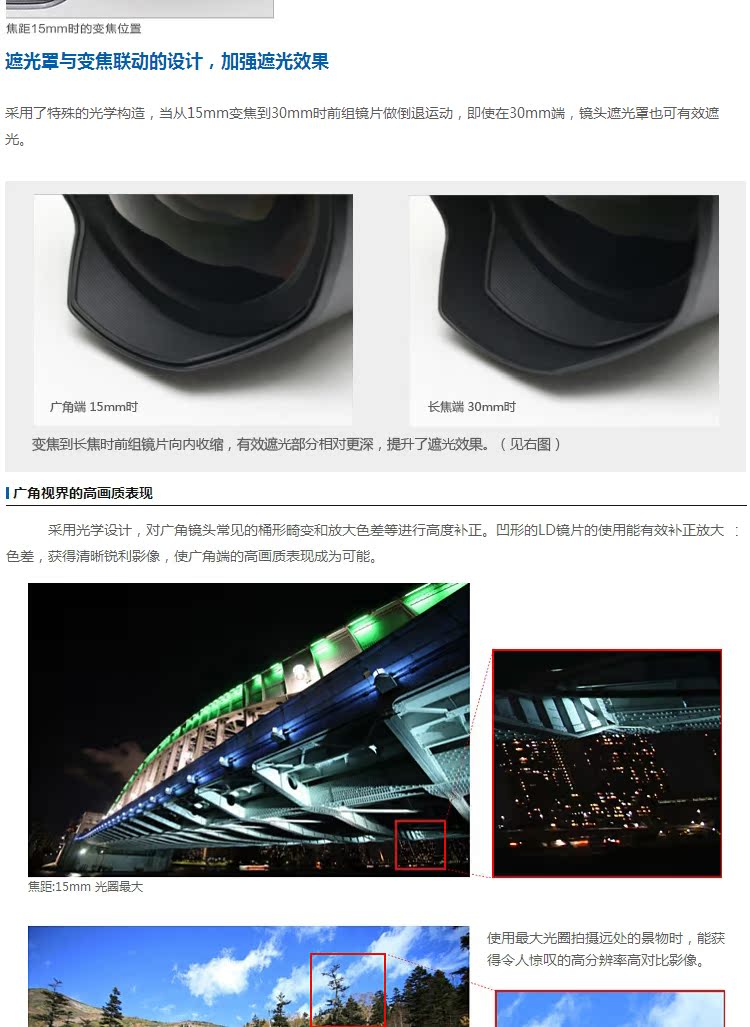Dàn dựng không có lãi Gửi khung Tenglong SP 15-30mm F / 2.8 Di VC USD A012 Khung cảnh phong cảnh chống rung cực rộng ống kính DSLR Canon Canon miệng 15-30 F2.8