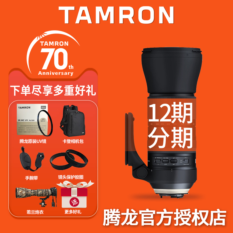 Send backpack Tamron 150-600mm G2 A022 bird watching super telephoto monocular lens Canon Nikon
