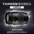 rằm tele dài đáng tin cậy được cấp phép Tamron 70-300mm A17 Bird zoom ống kính tele SLR Canon Nikon miệng 70-300 - Máy ảnh SLR