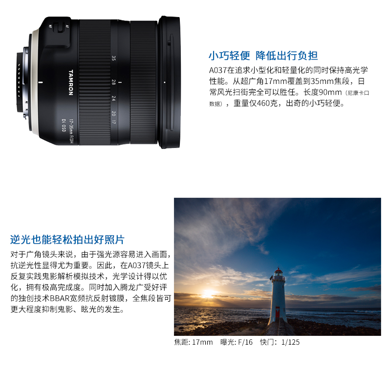 Gửi bộ lọc gốc Tamron 17-35mm f / 2.8-4 DI OSD toàn khung hình rộng khẩu độ lớn ống kính DSLR A037 Canon Nikon miệng 17-35 F2.8 mới