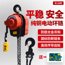 Electric chain hoist 220v1 tons 2 tons 3 tons 5 tons 10 tons climbing frame group crane household 380V electric inverted chain hoist