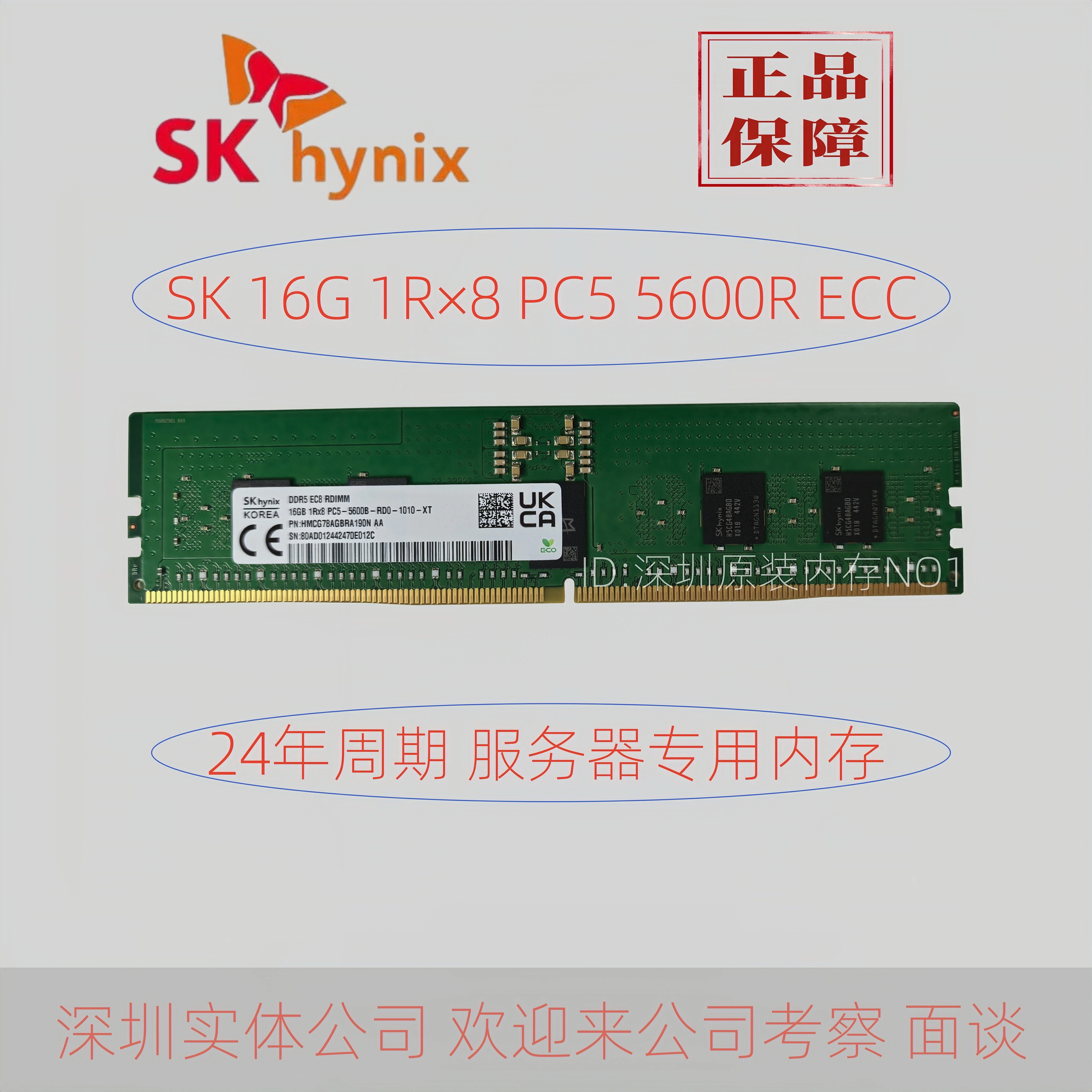 Samsung SK Hynix 16G 32G DDR5 5600 4800 серверный модуль памяти REG ECC RDIMM