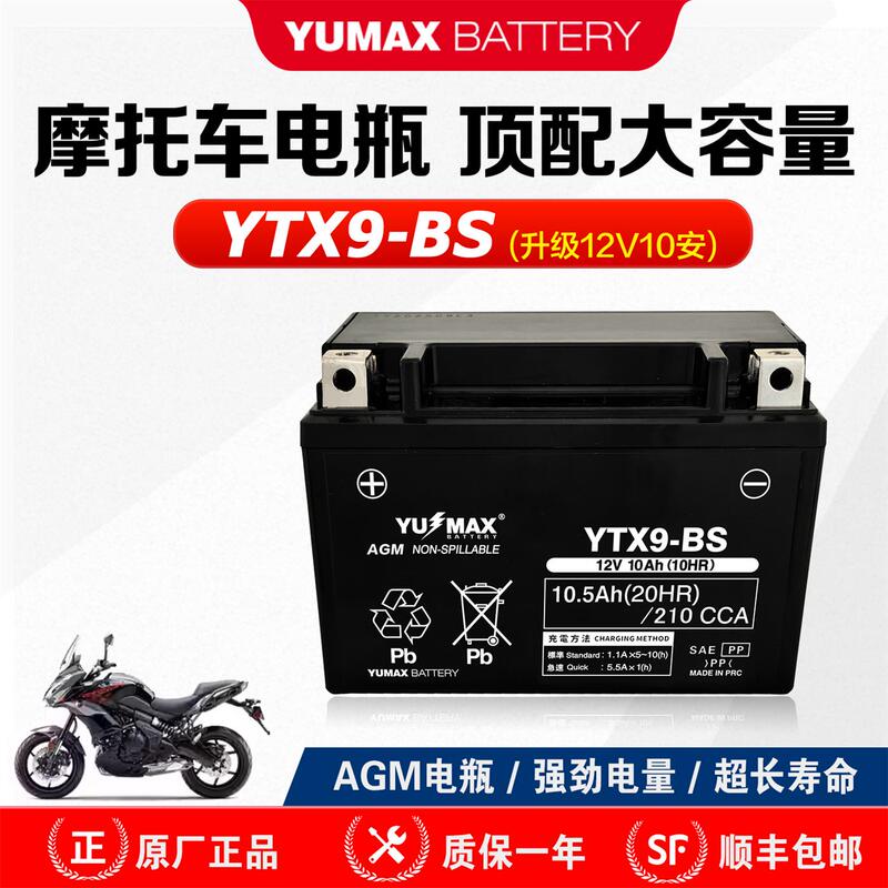 Ytx9-Bs Qianjiang Sai 550 Suzuki Gw250 Kawasaki Z900 Ktm390 Benelli 302 Bmw R310 Battery Ytx9-Bs Qianjiang Sai 550 Suzuki Gw250 Kawasaki Z900 Ktm390 Benelli 302 Bmw R310 Battery