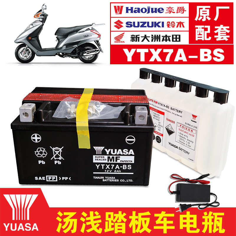 YUASA Original Installed Luxury HJ Scooter YTX7A-BS Fast Hawk 125 Neptune Fukuki Battery Soup