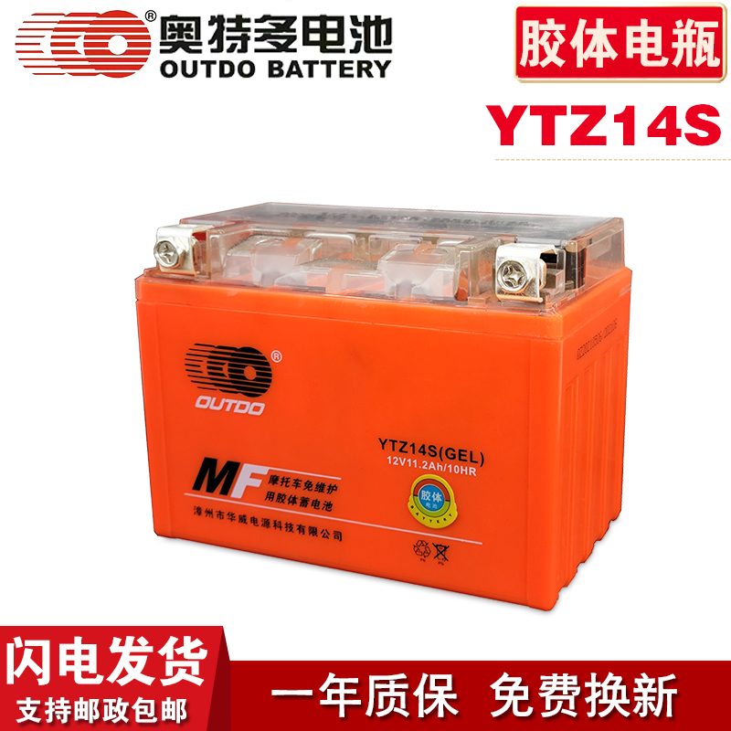 TTZ14S Otto Colloids Locomotive battery TTZ12S Mountain leaves YTZ14S Gwangyang HONDA CB1300