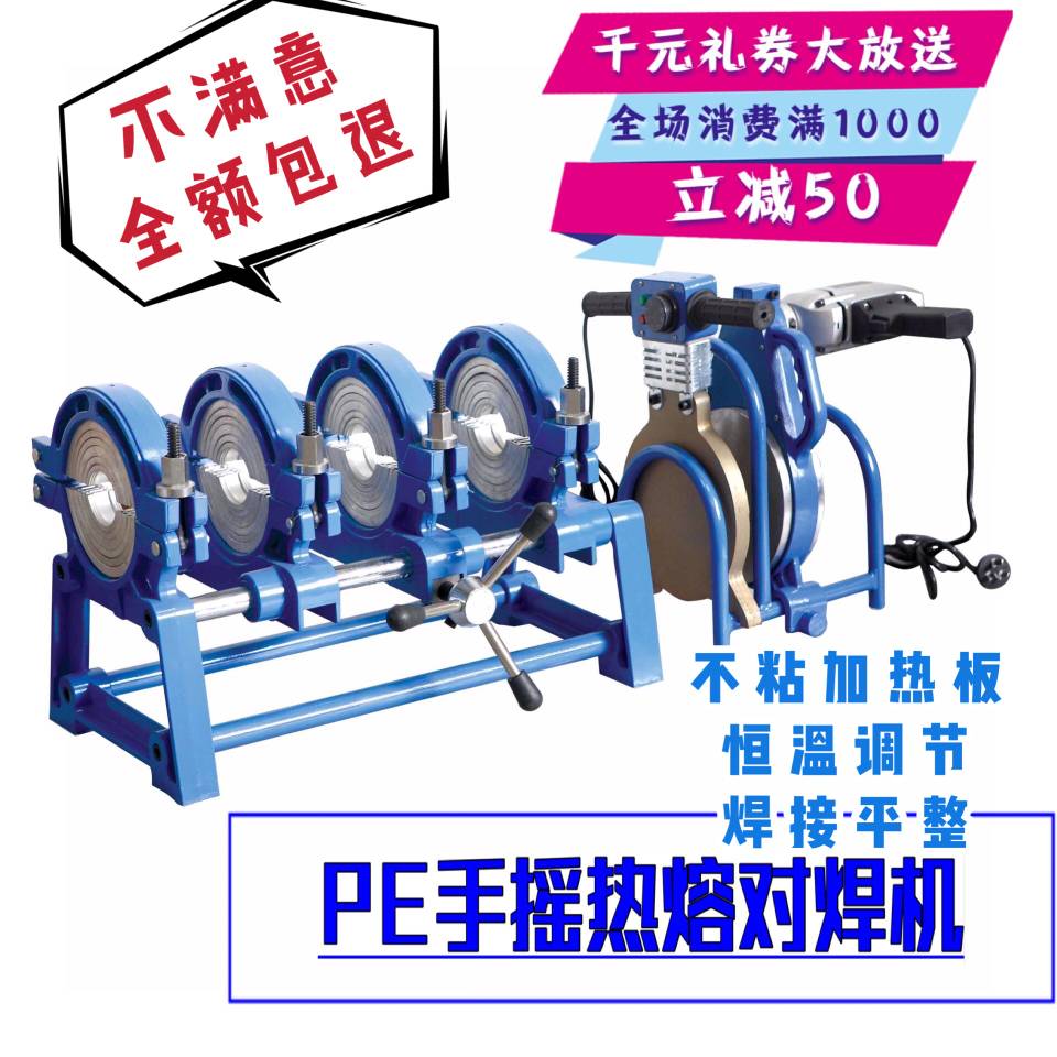 Lushang PE butt welding machine hand-cranked single and double column pipe butt joint 63-160 200 plastic pipe welding machine hot melter