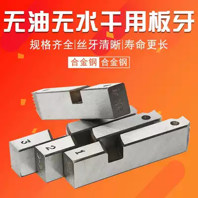 Tapping machine electric plate teeth without oil and water direct wire threading car wire machine dry teeth Beili plate head model 2 inches