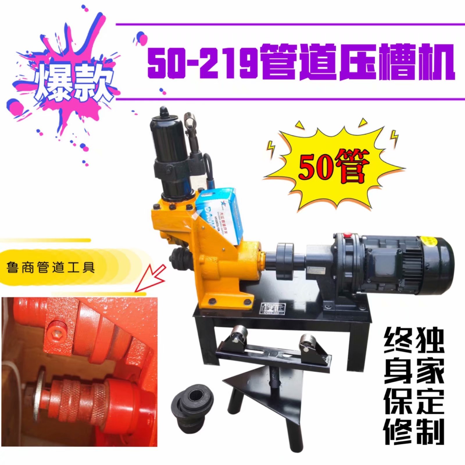 50-219 Rolling grooving machine Fire pipe grooving machine Fine pipe grooving machine Groove pipe fitting pipe cutting machine drilling