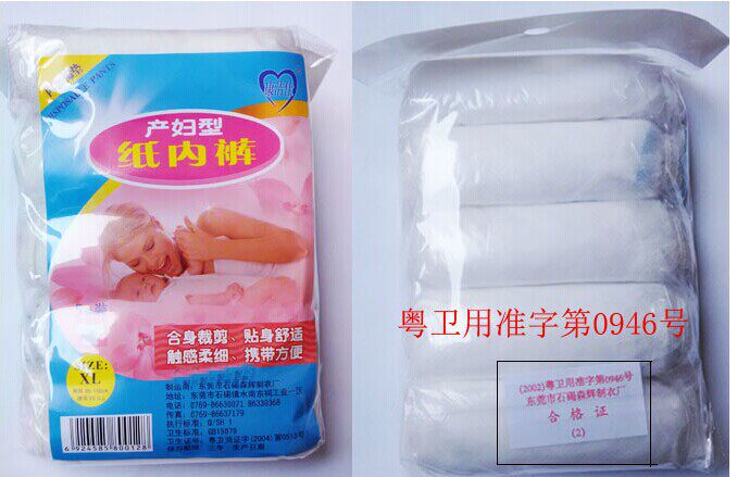 Slip - Ref 649466 Image 3