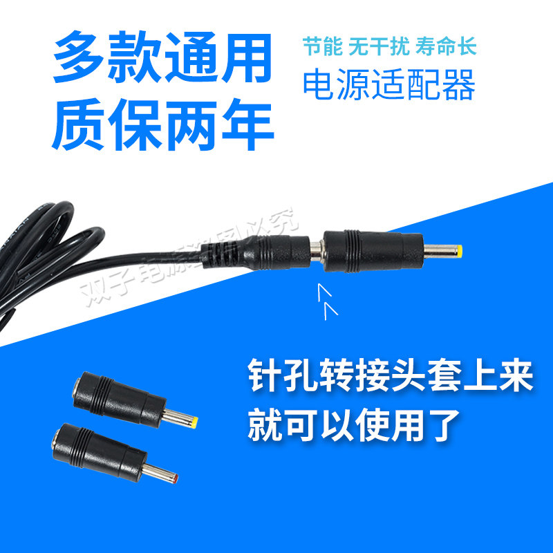 CDMA Fixed Radio Wired Telephone HR8188TC DC5 0V1000mA Parkland Power Charging Cable