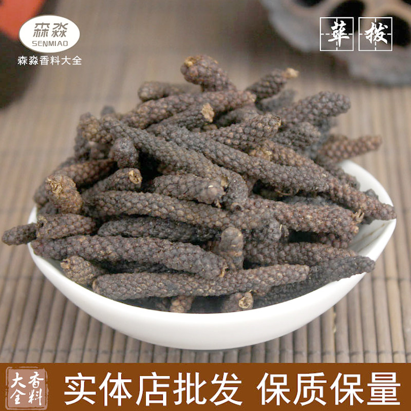 Traditional Chinese Medicine Store Piper 50g Sulfur-free Bozhou Market Solid Quality Traditional Chinese Medicine Caotang Free Powder