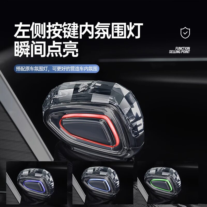 丰田RAV4&威兰达车主的福音:七彩变幻水晶档把改装头,打造专属座驾魅力-水晶档把-淘宝好物网