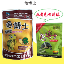 Turtle food Small turtle feed Dr Turtle turtle food Brazilian turtle crocodile turtle grass turtle Turtle turtle food Turtle feed