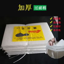 Fish tank filter cotton thickening high density aquarium purification filter material biochemical cotton filter white sponge filter material