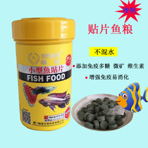 Small fish patch feed tropical fish fighting fish anchovies anchovies swallows light universal small fish fish food
