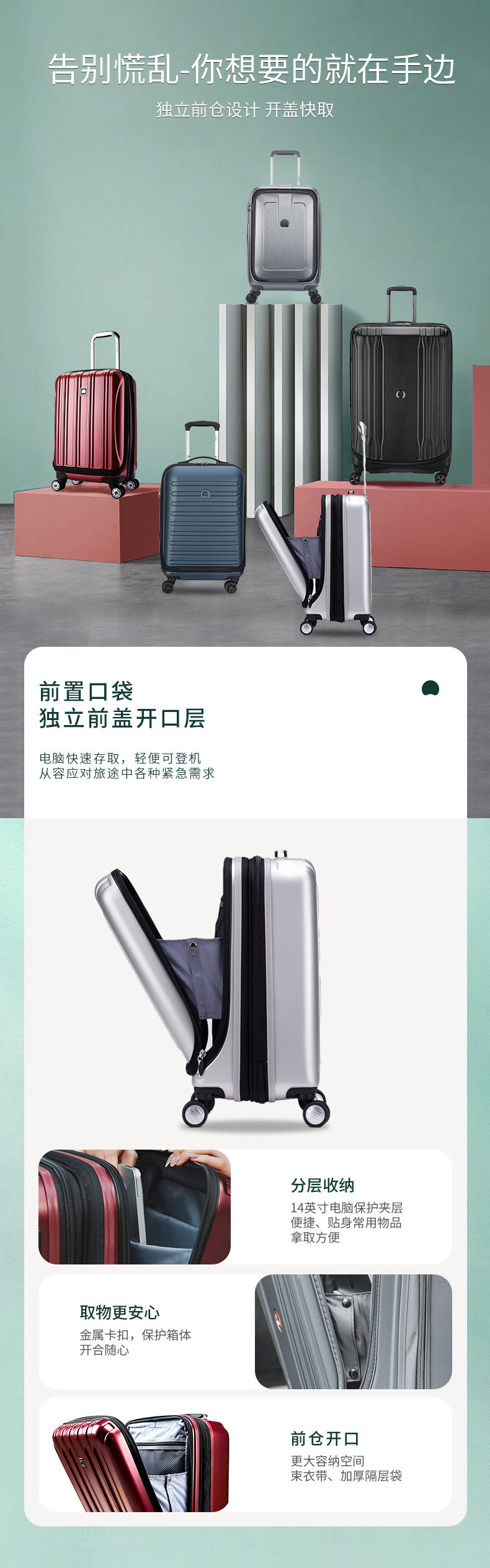 法国大使 DELSEY 独立前仓开盖快取 商务行李箱拉杆箱 20/22寸 图1