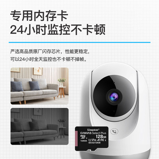 金士顿256g适用小米360华为萤石tp-link乐橙监控摄像头高速内存卡