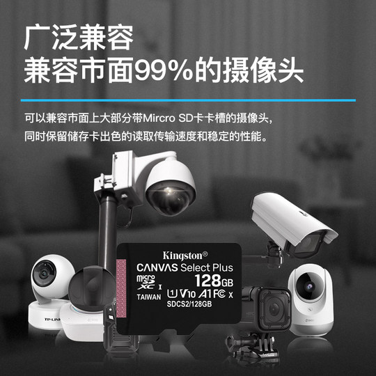 金士顿256g适用小米360华为萤石tp-link乐橙监控摄像头高速内存卡