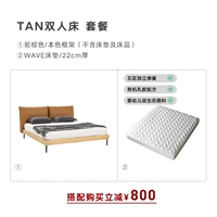 Верблюд коричневый/естественный рамка + матрас волны/22 толщиной (скидка матраса была уменьшена)