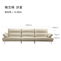 [Полностью натуральная кожа] 3,38 м молочно-белый | 338*108*79~100 см|D Отправка через 20 дней после оплаты