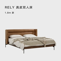 【Пятно】 Полаживайте кожаную кровать