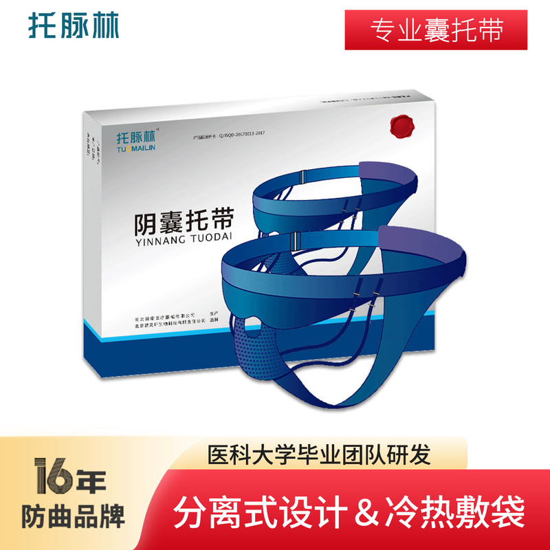 Varicocele Support Underwear for Men, Scrotal Support Underwear, Varicose Vein Scrotal Support Underwear, Multi-Dimensional Scrotal Support Underwear, Anti-Varicose Underwear Varicocele Support Underwear for Men, Scrotal Support Underwear, Varicose Vein Scrotal Support Underwear, Multi-Dimensional Scrotal Support Underwear, Anti-Varicose Underwear