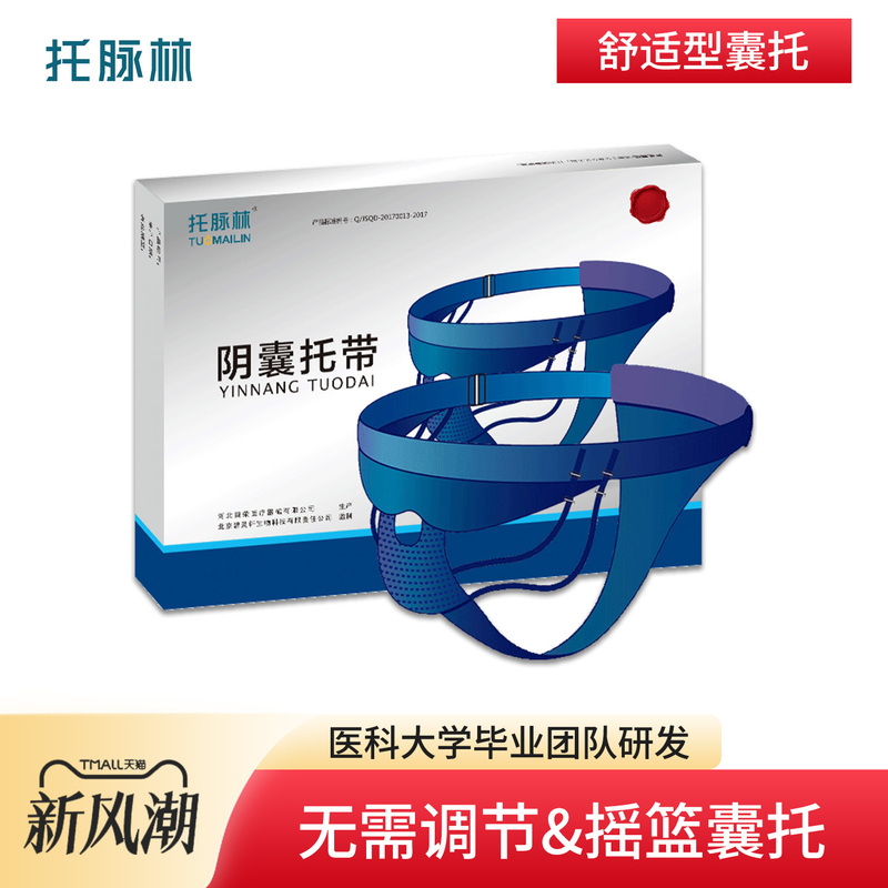 Varicocele Support Underwear for Men, Scrotal Support Underwear, Varicose Vein Scrotal Support Underwear, Multi-Dimensional Scrotal Support Underwear, Anti-Varicose Underwear