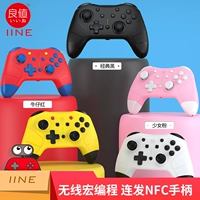 良值 Nintendo Switch/Oled Powder Pro Powder Swakes Bluetooth Macro