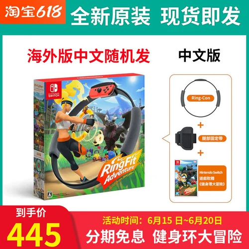 Nintendo Switch NS Game Card с фитнес -кольцом приключений Fit Fit Chines