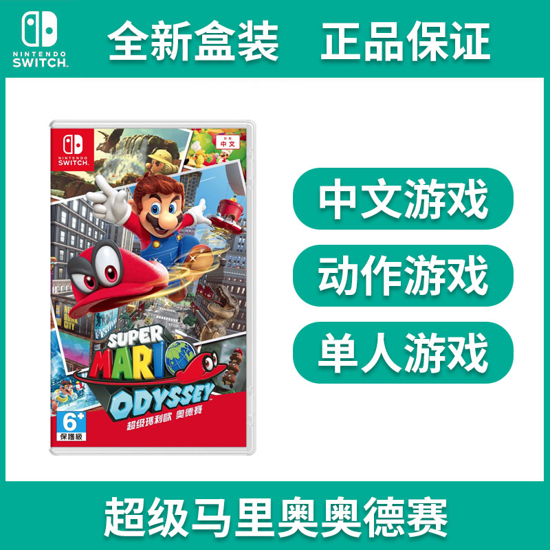 Nintendo Switch gaming card with NS Super Malio Odyssey brand new Chinese version