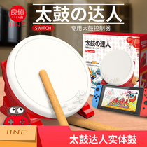 Good value original switch Taiko DOBE Nintendo PS4 Taiko NS Taiko Master Taiko controller