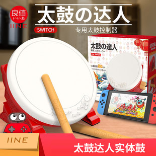 Хорошее качество оригинальный переключатель2 Таико DOBE Nintendo PS5 Taiko NS2 Taiko Master Taiko контроллер