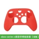 Xboxseries x/s Ручка настройки красных не -скользи